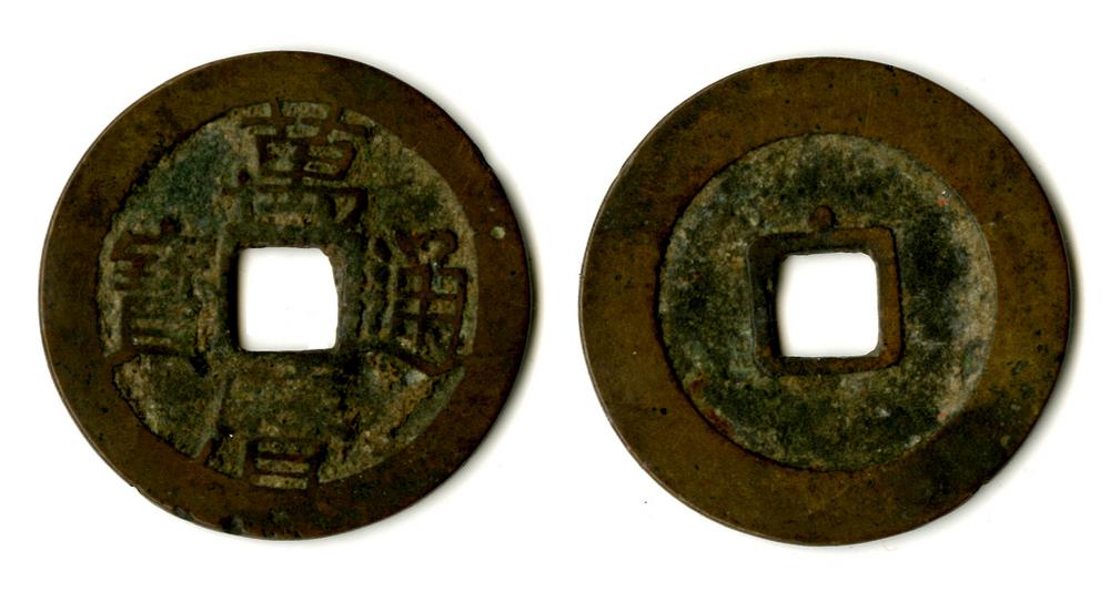 图片[1]-coin BM-1979-0305.44-China Archive